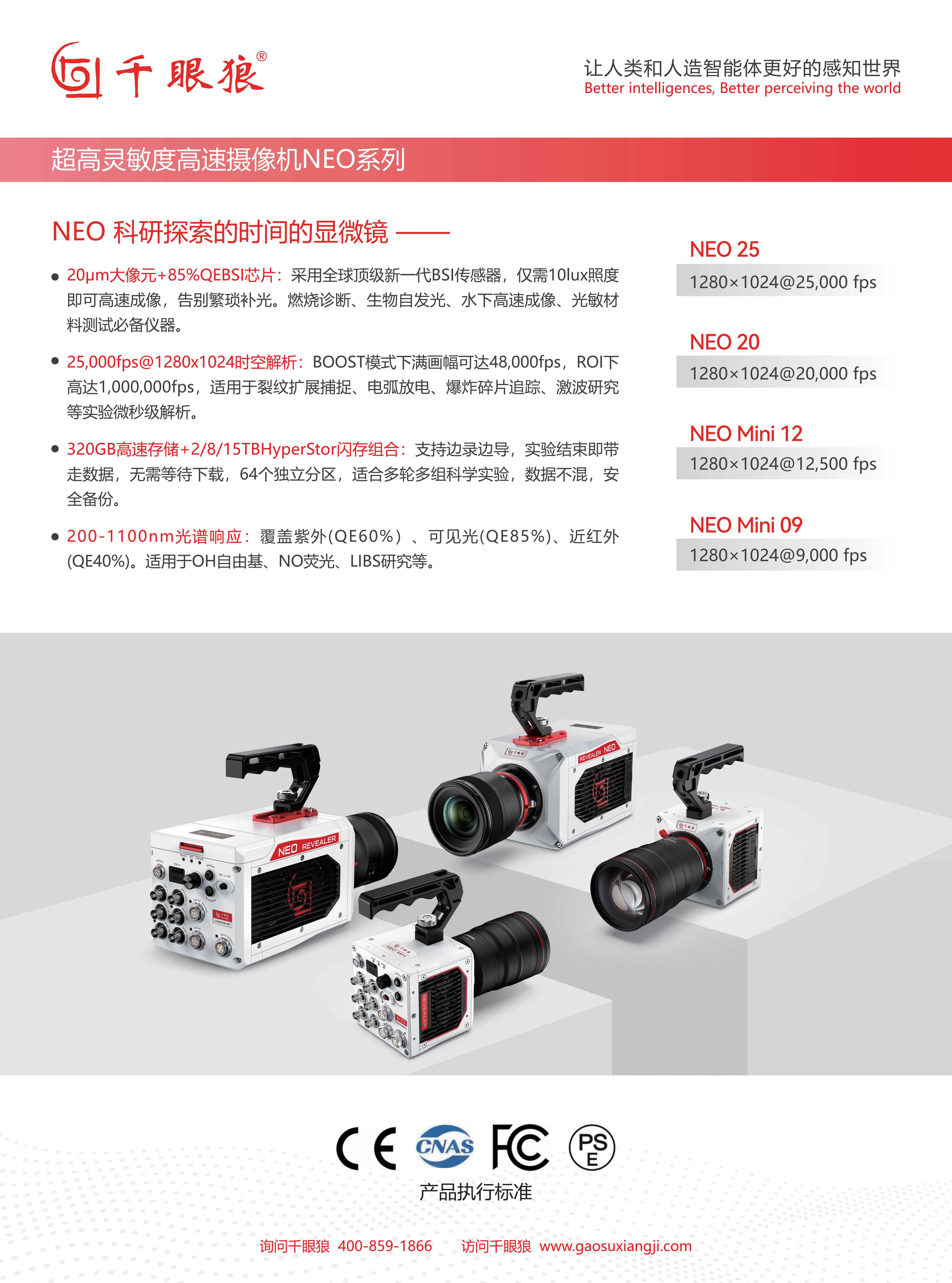 中科君达视界会刊广告_01.jpg