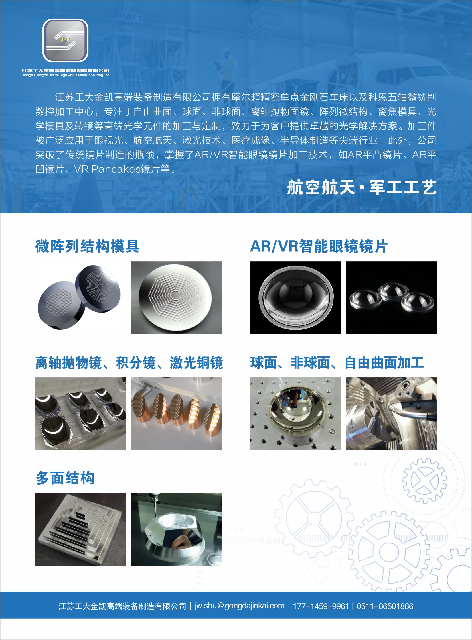 江苏工大金凯.jpg