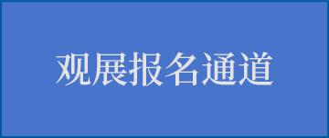 Visit at Industrial exhibition